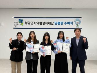 2025년 제3회 신규직원 임용식 이미지