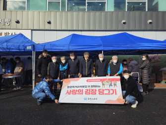 2023년 직매장 김장체험 및 나눔행사 이미지