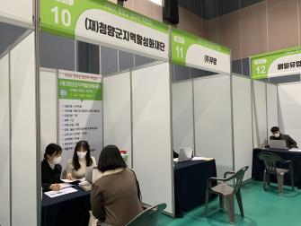 2022 청양군 일자리박람회 참가 이미지
