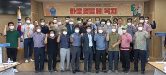 22년 제2회 청양군 마을만들기 대화마당 이미지