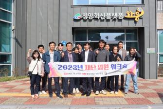 서천군지속가능지역재단 임원 견학 방문 이미지