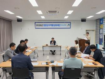 2026년 제3회 청양군지역활성화재단 이사회 이미지