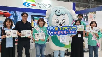 2023년 대한민국 고향사랑기부 한마당 대축제 이미지