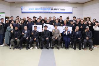 마을만들기협의회 제6차 정기총회 이미지