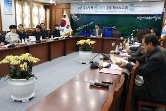 농촌마을정책 연구용역 착수보고회 이미지