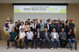 2026년 제1차 마을만들기 대화마당 이미지