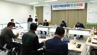 청양군지역활성화재단, 제1회 이사회 개최 이미지