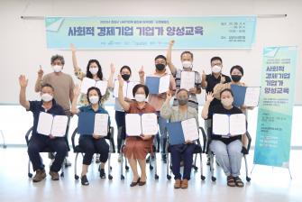 사경배움터-기업가 양성 과정 수료식 이미지