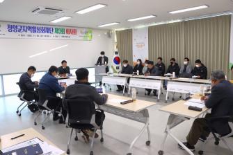 2022년 청양군지역활성화재단 제3회 이사회 이미지