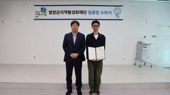 2026년 제4회 신규직원 임용장 수여식 이미지