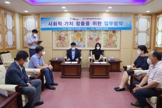 사회적 가치 창출을 위한 업무협약(재단↔충남장애인부모회 청양지회) 이미지