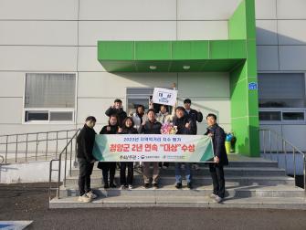 청양군 23년 지역먹거리 지수 평가 "대상" 수상 이미지