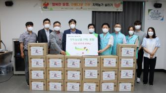 행복한 동행, 아름다운 기부 이미지