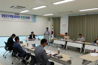 청양군지역활성화재단, 제2회 이사회 개최 이미지