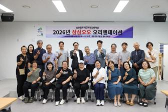 2026년 삼삼오오 오리엔테이션 이미지