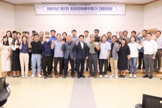 23년도 마을만들기 대화마당 2회차 이미지