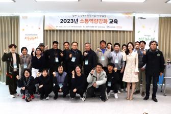 2023년 소통역량강화교육 1, 2회차 이미지