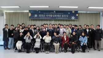 지역활성화재단 2024년 종무식 이미지