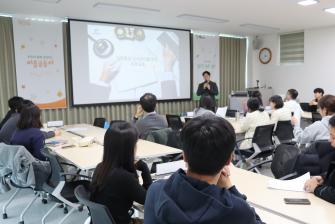 2023년 직무중심 인사관리 교육 실시 이미지