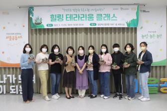 마을대학 프로그램 힐링 테라리움 클래스 1차, 2차 이미지