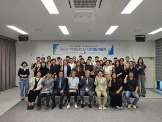 청양군지역활성화재단 사무처장 취임식 이미지